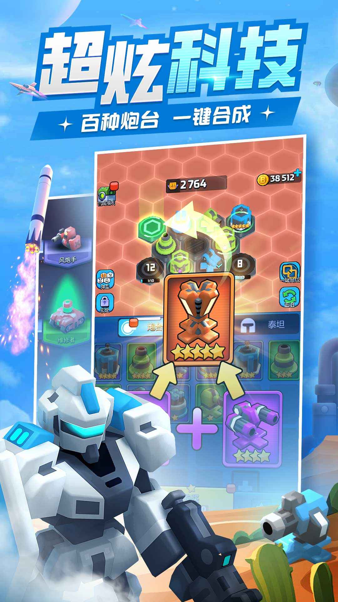 走开外星人免广告版截图1