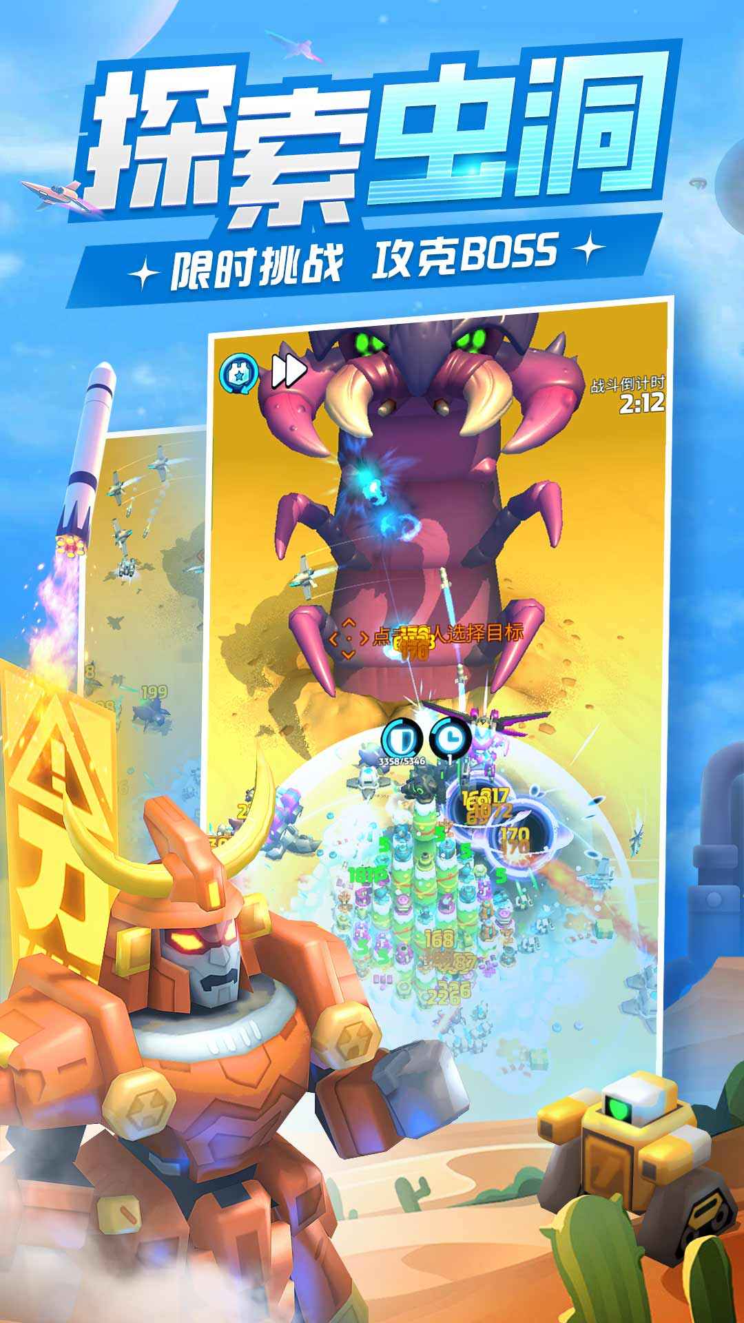 走开外星人免广告版截图3