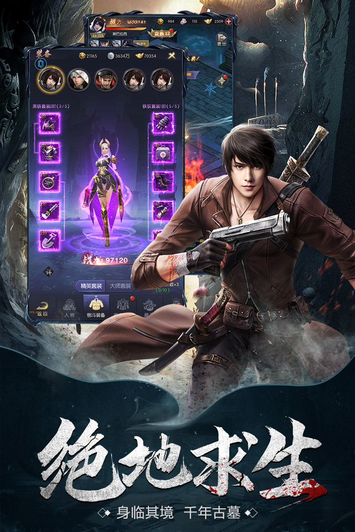 云中奇谭手游最新版截图4