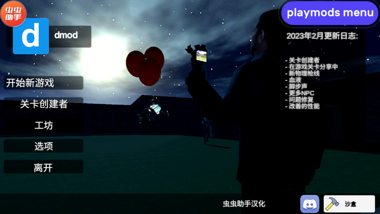 盖瑞模组garrysmod中文版截图1