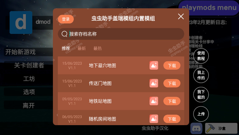 盖瑞模组garrysmod中文版截图3