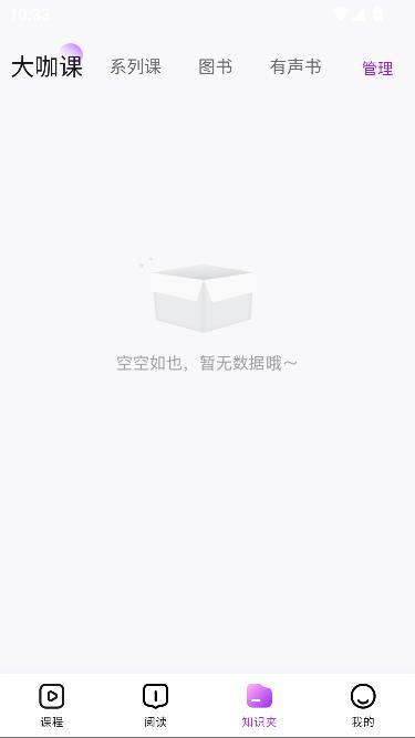 人文知库app官方版截图2