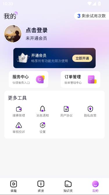 人文知库app官方版截图3