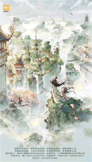 道天录手游官方版截图2