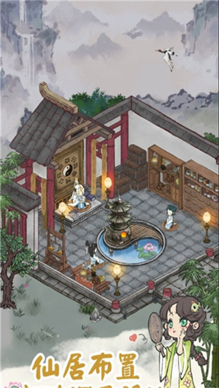 道天录手游官方版截图3