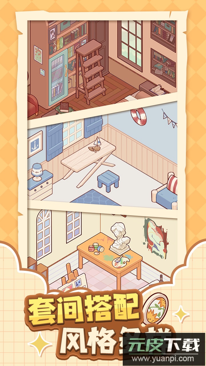 ​我的休闲时光手游截图4