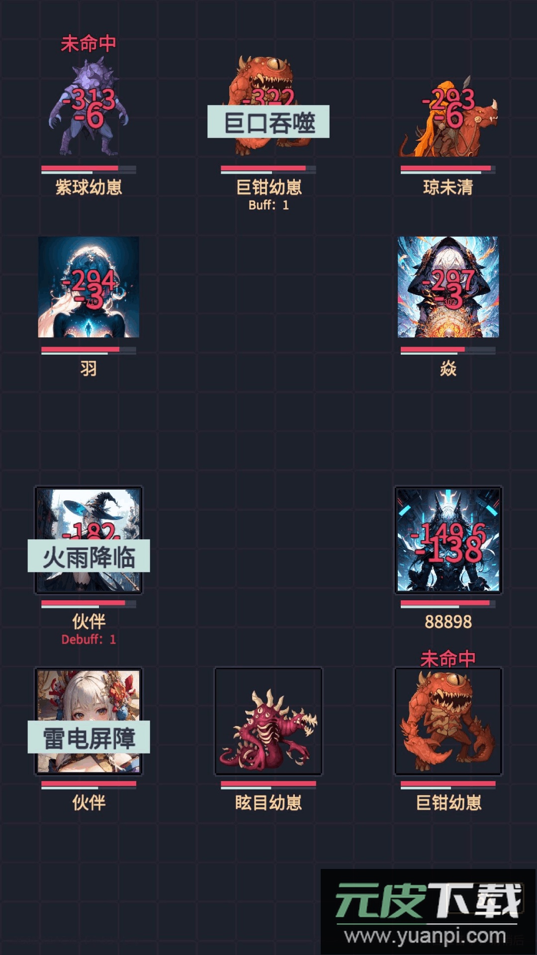 ​异能失控官方版截图2