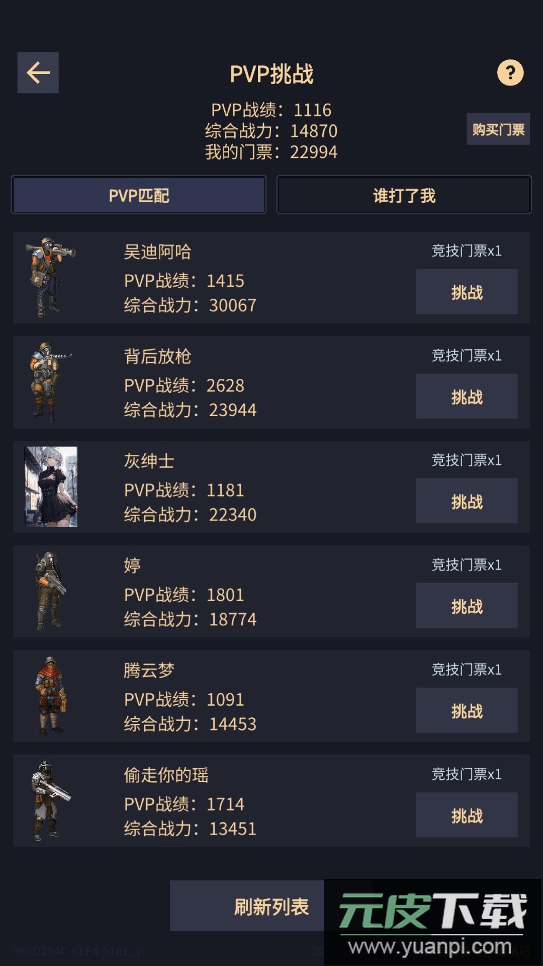 ​异能失控官方版截图3