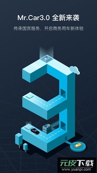 mrcar汽车app截图1