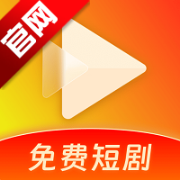 红火看短剧免费观看appv1.0.0