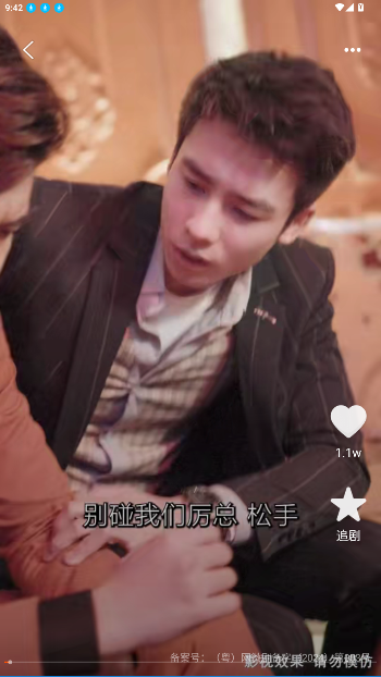 红火看短剧免费观看app截图2