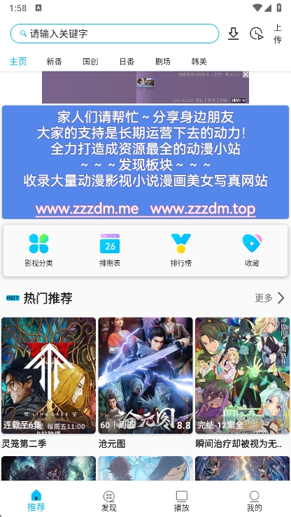 Z动漫软件最新版截图2
