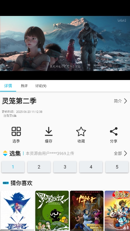 Z动漫软件最新版截图3