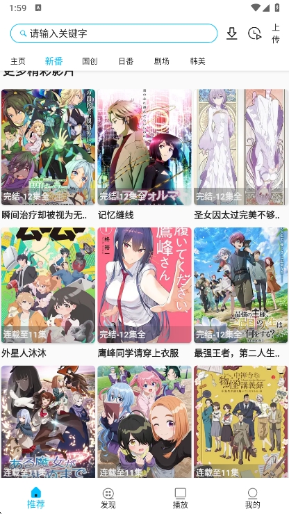 Z动漫软件最新版截图4