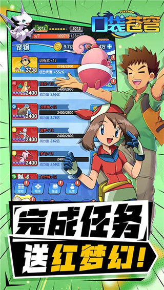 口袋苍穹gm版截图1