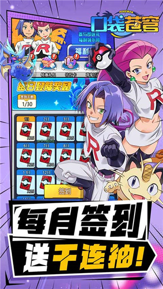 口袋苍穹gm版截图2