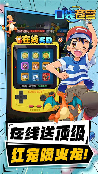 口袋苍穹gm版截图3