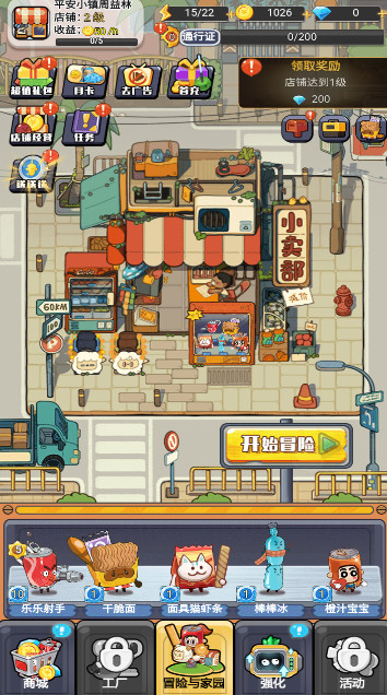 欢乐吃货手游最新版截图1