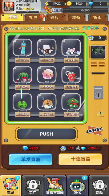 欢乐吃货手游最新版截图2