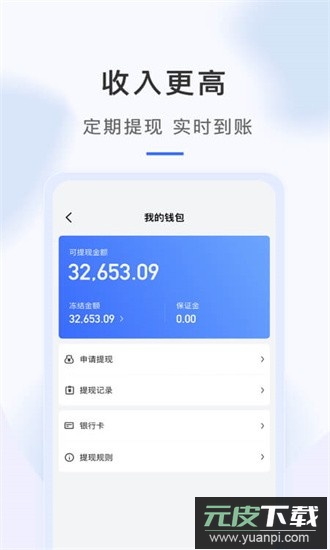 海豹搬家师傅版手机版截图1