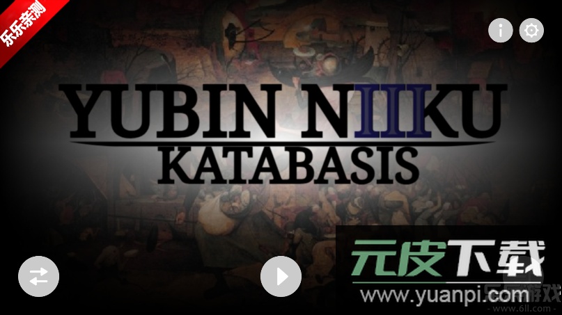 节奏盒子Yubinniiku3模组免费版下载截图5