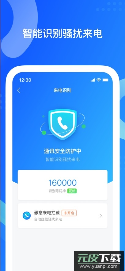 QQ同步助手app最新版下载截图1