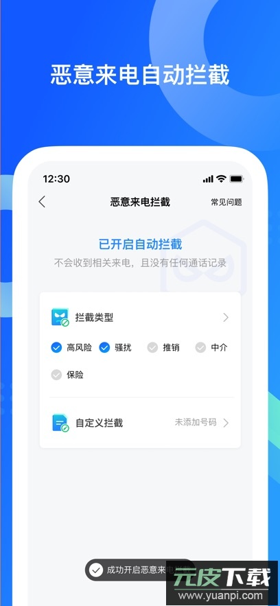 QQ同步助手app最新版下载截图2