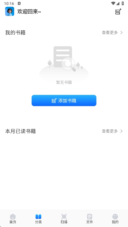 青蛙浏览器2026最新版本截图2