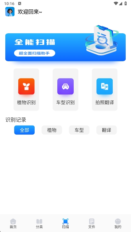 青蛙浏览器2026最新版本截图4