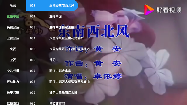 马里奥tv电视版截图2