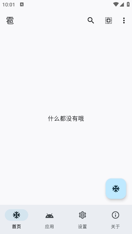 雹app官方版・截图2