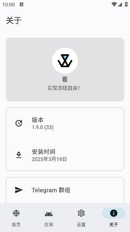 雹app官方版・截图3
