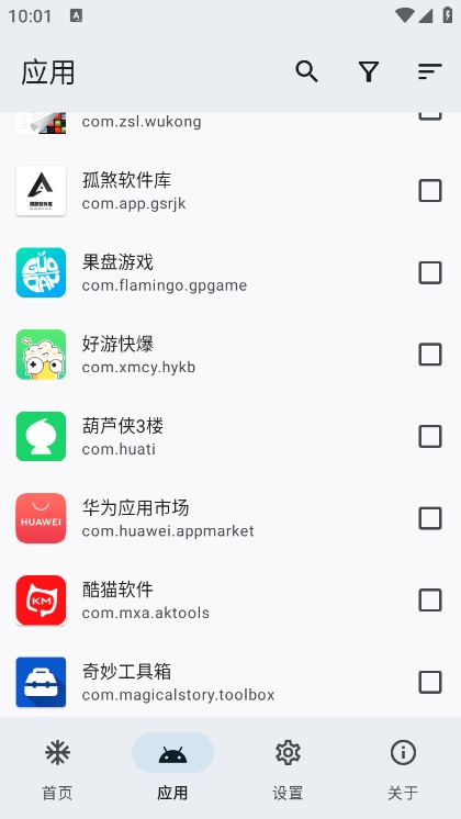 雹app官方版・截图4