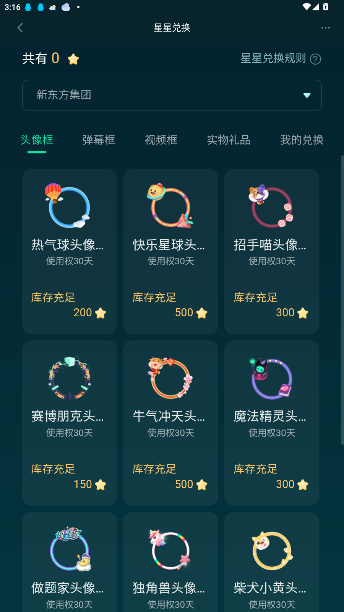 新东方云教室官方版截图2