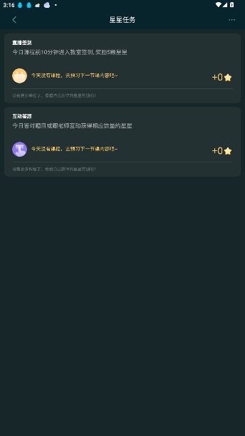 新东方云教室官方版截图3
