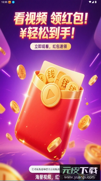 青棠小赚官方版截图2