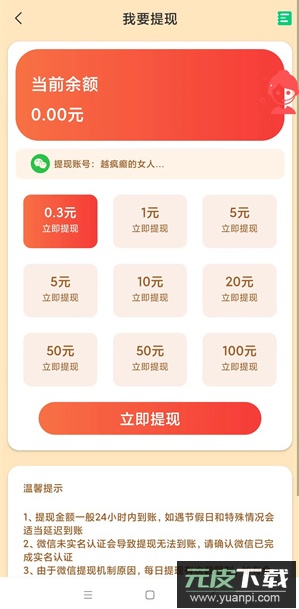 青棠小赚官方版截图3