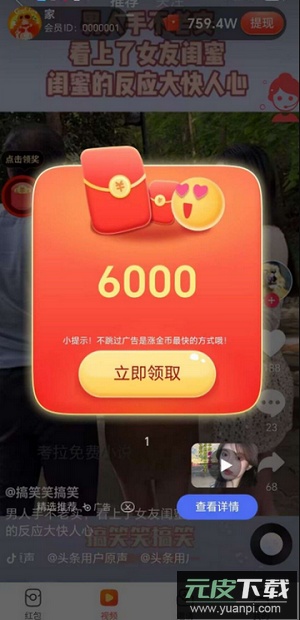 青棠小赚官方版截图4