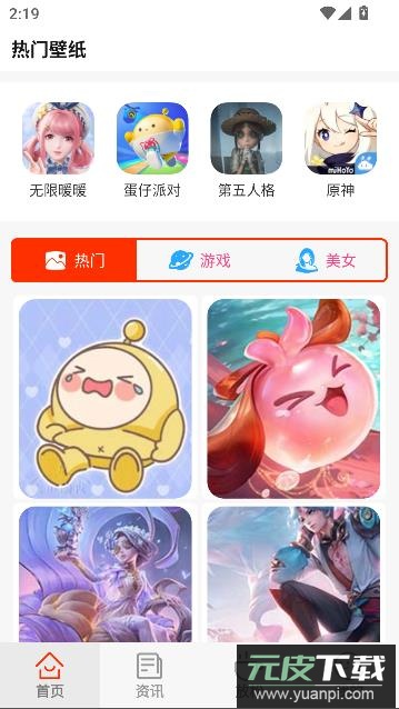 光芒游戏助手手机版截图1