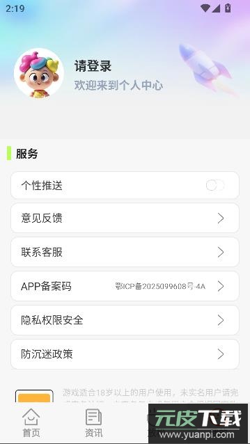 光芒游戏助手手机版截图3