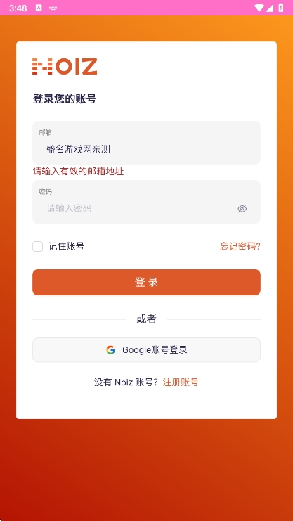 Noiz AI官方最新版本截图2