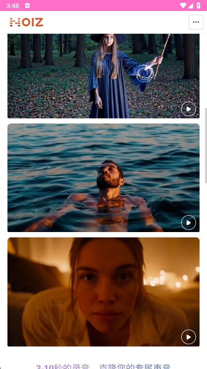 Noiz AI官方最新版本截图4