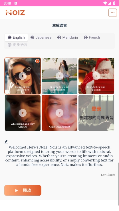 Noiz AI官方最新版本截图5