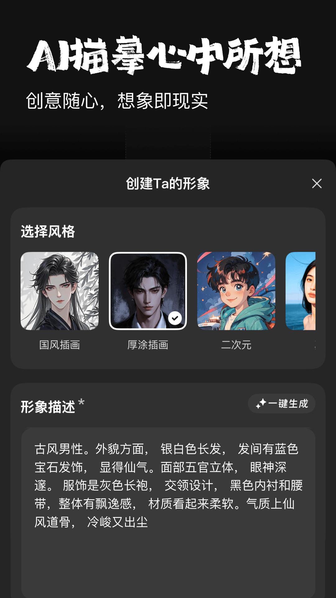 他她它智能社交app最新版截图2