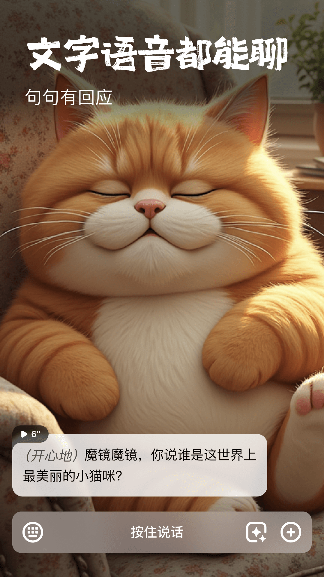 他她它智能社交app最新版截图4