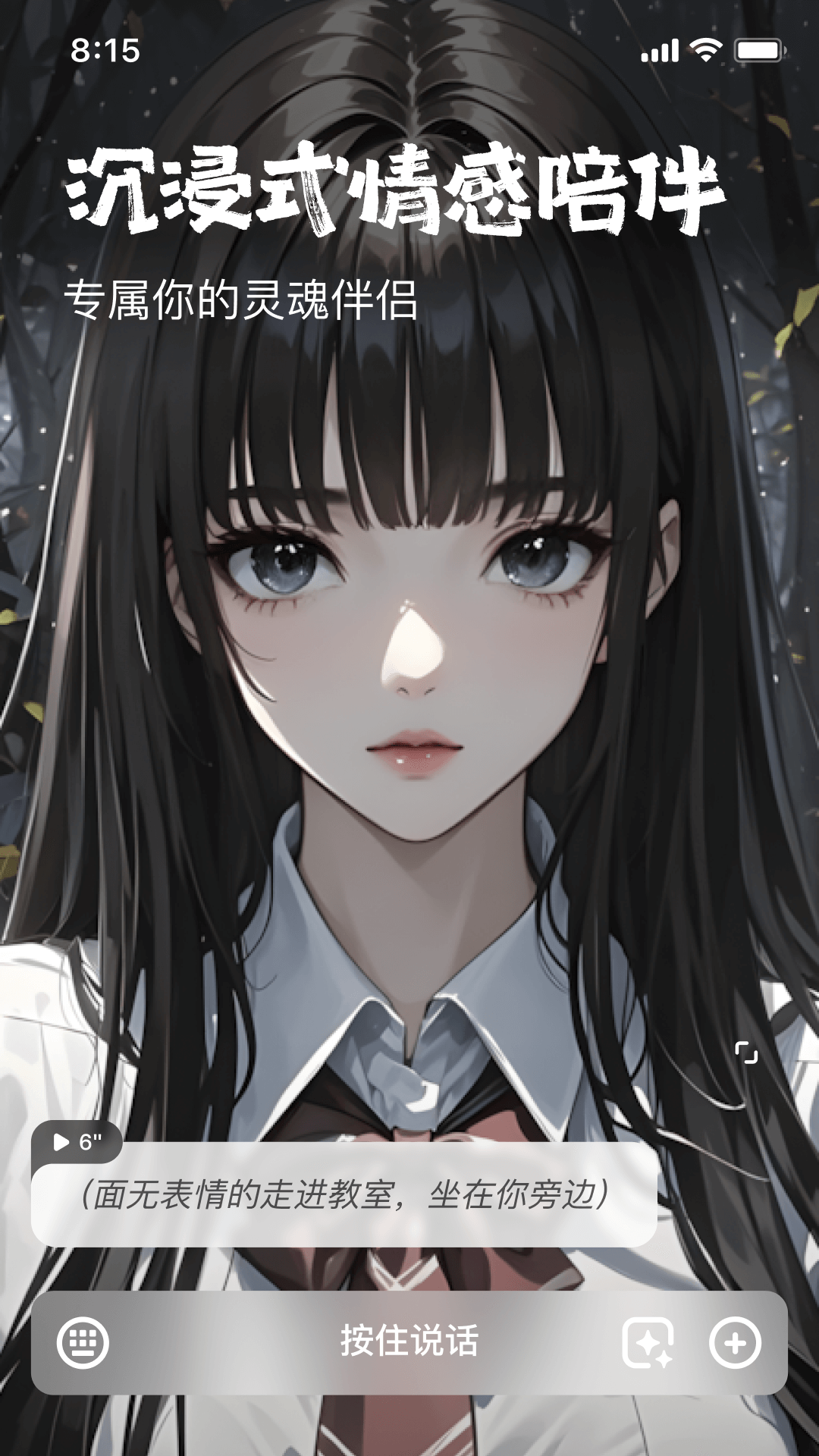 他她它智能社交app最新版截图5