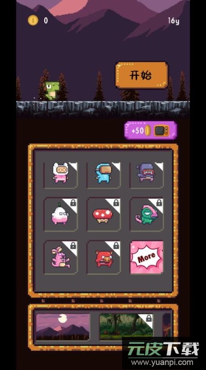 跳跃恐龙大冒险小游戏截图1