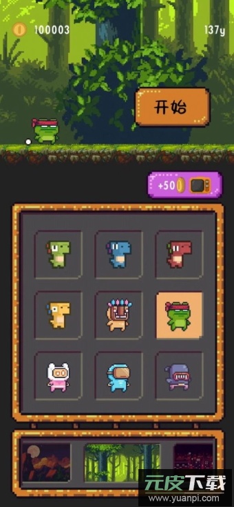 跳跃恐龙大冒险小游戏截图2