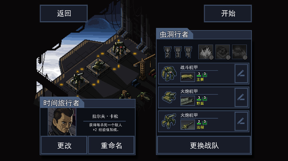 陷阵之志(into the breach)安卓中文版截图2