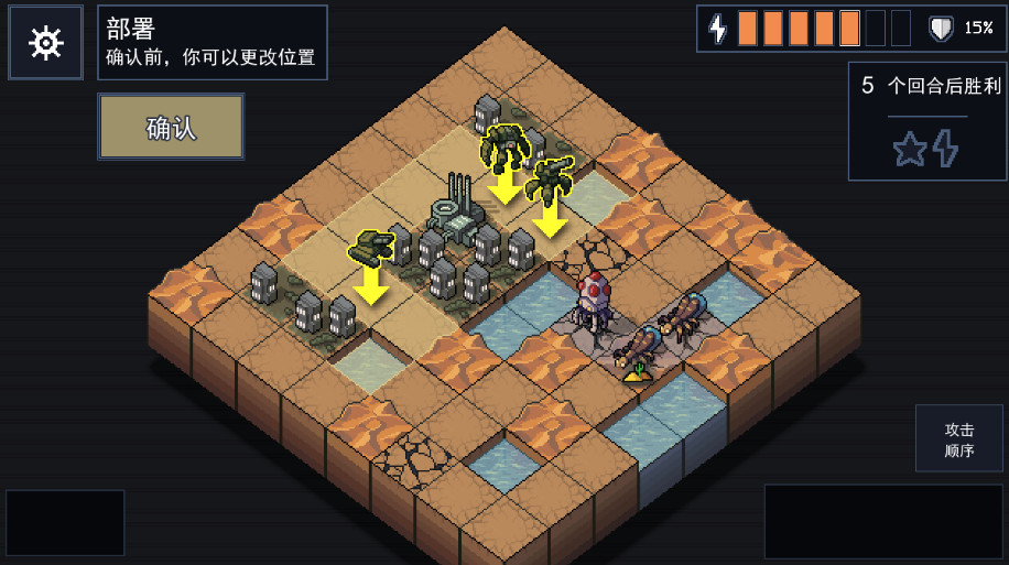 陷阵之志(into the breach)安卓中文版截图4